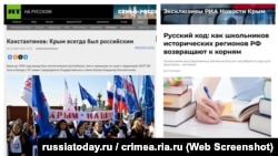 Скриншоты страниц сайтов RT и «РИА Новости Крым»