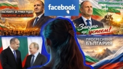 Колаж с корици на фейсбук групи, посветени на бившия президент Румен Радев. Проверка показва, че повечето изображения са генерирани с изкуствен интелект. Снимката на Радев с Владимир Путин е истинска и е от 2019 г.