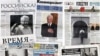 Russia -- Front pages of Russian main newspapers displaying pictures and articles about the late former Russian President Boris Yeltsin in Moscow, 24Apr2007