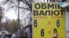 Економічна криза в Україні: падіння триває