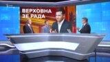 Зеленський примусив Раду працювати