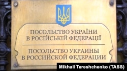 RUSSIA – A sign at the entrance to the Ukrainian Embassy in Moscow, May 15, 2019