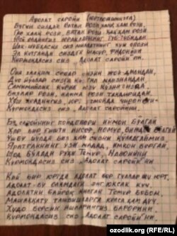 adolat saroyi, poem by from a prison Uzbek
