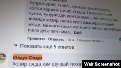 СЭҚ-те қолхат жаздырып жатқанын жазған Facebook пайдаланушысы.