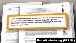 Дослідження Центру громадянських свобод про порушення прав ЛГБТ-спільноти на Донбасі і в Криму