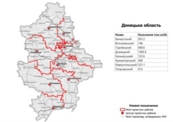 Карта нових районів Донецької області