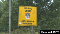 Tabla na ulazu u grad Šabac