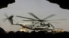 A CH53 тик учагы. Иллюстрациялык сүрөт.