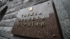 СБУ повідомила про підозру у держзраді дружині ексрегіонала, суд арештував її нерухомість в Одесі