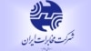  شرکت مخابرات در دستور کار کمیسیون صنایع و معادن