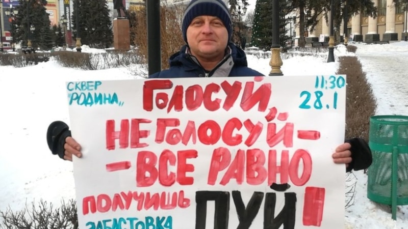 В Самаре и Тольятти прошли митинги в рамках общероссийской забастовки избирателей 