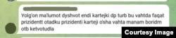 Скриншот поста
