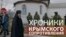 Хроники крымского сопротивления: как архиепископ Климент требовал освободить похищенных украинцев (видео)