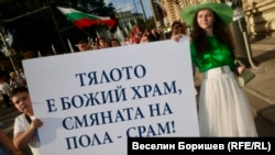 Шествие за фамилията