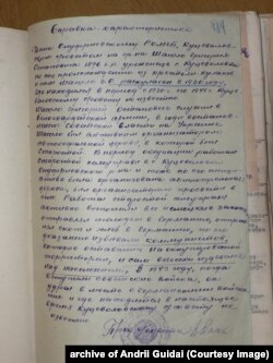 Довідка Куцеволівської сільради на Шашла Григорія для Онуфріївського МГБ, датована 1950 роком