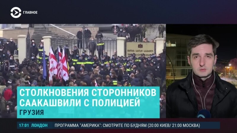 Главное: в Грузии судят Саакашвили, в Кузбассе хоронят шахтеров