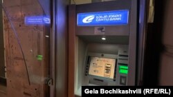„ბანკი ქართუს“ ბანკომატი