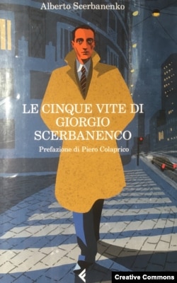 Альберто Щербаненко. «Пять жизней Джорджо Щербаненко» (2019). Фамилия автора и его отца пишутся по-разному.
