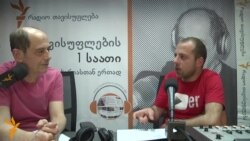 რუსეთის იმპერიალიზმი და აფრიკის დღეები საქართველოში