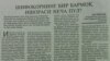 Сурхондарёда операция учун бемордан бир миллион сўм талаб қилган шифокор қўлга олинди