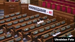 Ukrayna parlamenti 