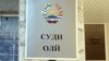 Додрас Нуровро чӣ интизор аст: боздошт ё истеъфо?