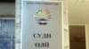 Тожикистонда милиция генерали 28 йилга кесилди