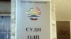 В Таджикистане приостановлено рассмотрение уголовного дела Мухиддина Кабири