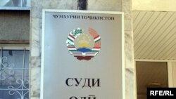 Tajikistan -- Signboard on entrance door of Supreme court of Tajikistan, 2009