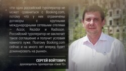 «Слишком активно развивается»: за что в России предлагают запретить Booking.com