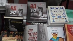 Одразу два проекти Радіо Свобода взяли участь у міжнародному книжковому фестивалі (відео)