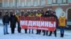 В Иркутске состоялся пикет в рамках акции "Против развала медицины"