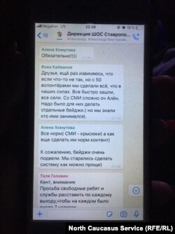 Организаторы Студвесны в Ставрополе пропускали на церемонию открытия только журналистов "VIP"