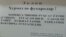 В тексте объявления на двери Отдела виз и регистрации в Узбекистане написано: «Уважаемые граждане! По причине того, что разрешительные стикеры закончились, выдача готовых документов временно приостановлена».