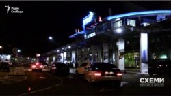 Міжнародний аеропорт «Київ»