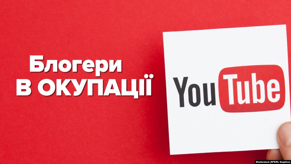 Звезды YouTube в оккупации: что говорят блогеры из Донецка и Луганска?