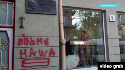 Графіці на адным з будынкаў у Вільні, архіўнае фота