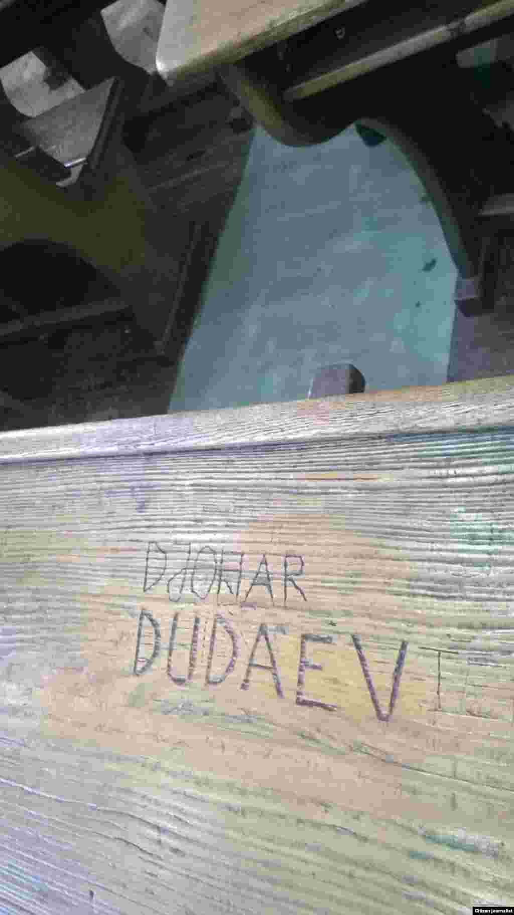 ХIара йоза ду Румынин коьрта гIала йолчу Бухарестерчу Лоьрийн Институтерчу гIант тIехь. Дудаев ЖовхIар лоручух тера ду цигахь а.