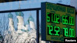 Табло пункта обмена валют в Москве