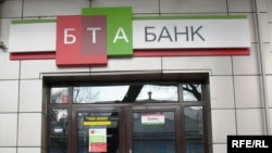 Отделение БТА Банка в Алматы.
