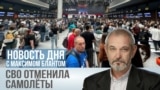Сезон испорченных отпусков