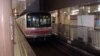 Станция токийского метро