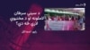 څېړنه: پاکستان کې په هر ۱۰ کې ۱ ښځه د سينې سرطان لري