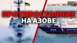 Росія нарощує сили: що загрожує Азову?