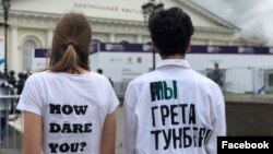 Российские активисты движения Fridays for Future