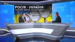 Путін нав’язує Києву «дешевий газ». Очікувати «газову війну» чи угоду?