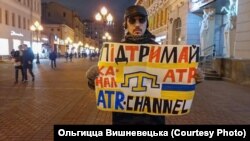 Пикет в поддержку крымскотатарского канала ATR в Москве, Россия, 19 февраля 2020 года