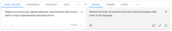 Google Translate-та тәрҗемә мисалы