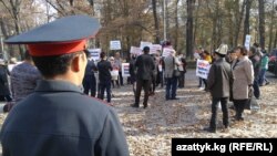 Акция протеста возле здания ГКНБ Кыргызстана.