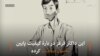 داکتر قرغز به خاطر انتقاد از دولت عذر خواهی کرد